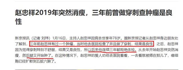 赵忠祥鳞状细胞癌怎么导致的,赵忠祥鳞状细胞癌症状