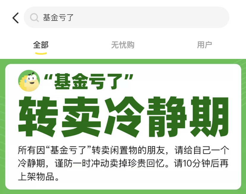 老婆坚决不让换手机,闲鱼十大转卖理由