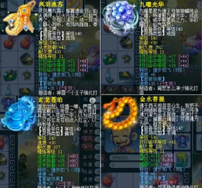 梦幻西游109力五庄的封印命中率,五庄观封印命中等级最高多少