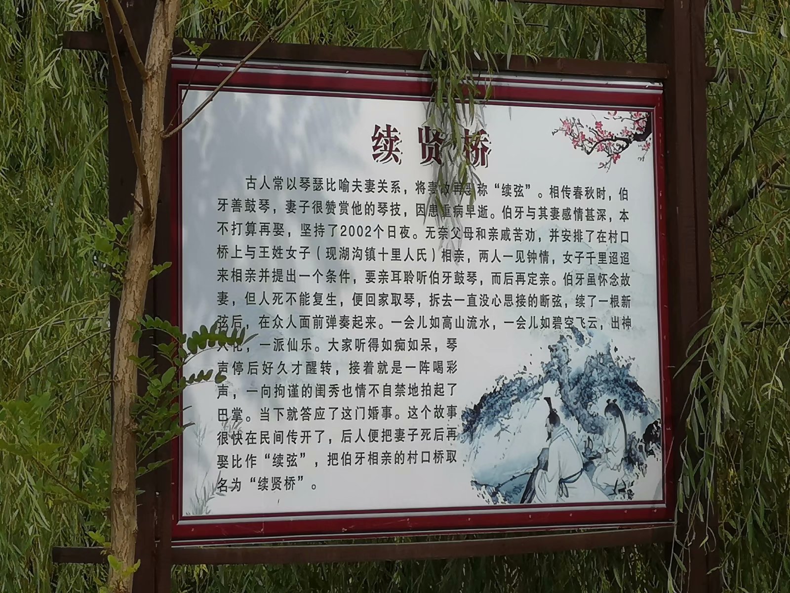 俞伯牙墓为什么在固镇,俞伯牙墓出土