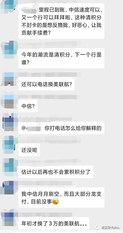 携程中行万事达全币种白金卡,中行携程白金信用卡提额