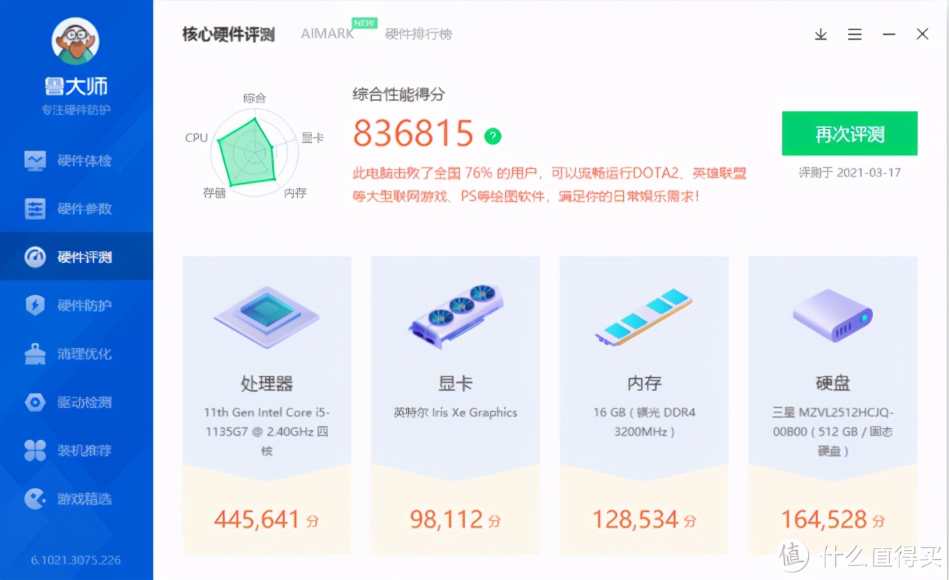 英特尔nuc11pahi5好用吗,英特尔nuc11i5猎豹峡谷