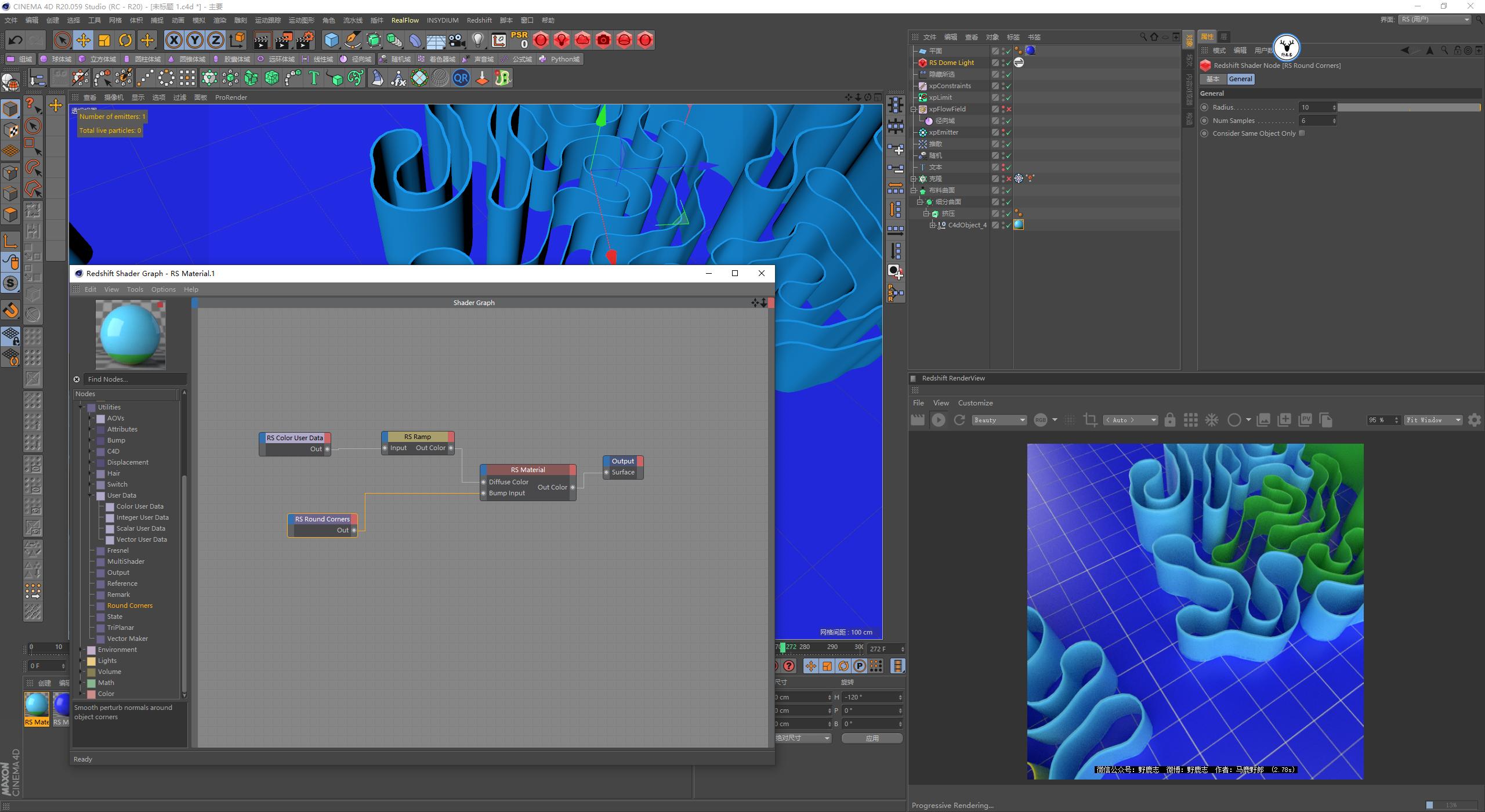c4d教程零基础快速入门精品教程,c4d柔体动力学调整