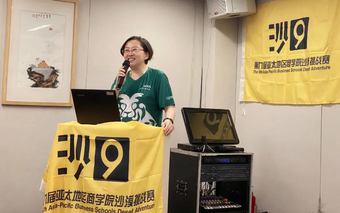 跑向沙9|亚沙鸣枪阿拉善—记南师大沙9敏狮队出征仪式