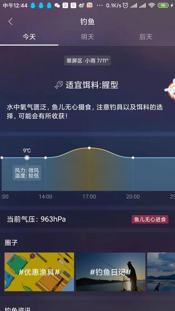 本汀宗师仙羽,本汀太极宗师仙羽鱼竿测试