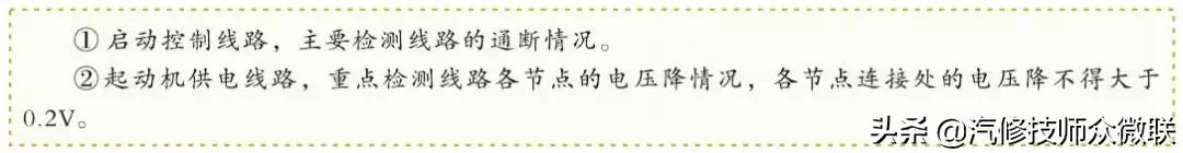 怎样看启动系统电路图,汽车启动系统电路图