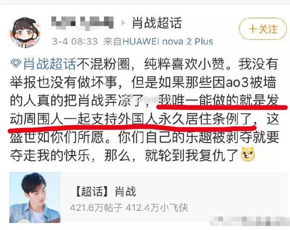 肖战唯粉的崩溃瞬间,肖战理智追星事件真的假的