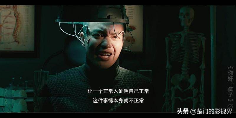 七个人被关进疯人院,7个人被关入精神病院