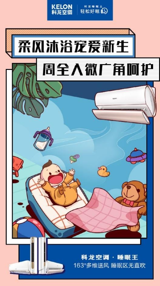 小米空调和科龙空调哪个好,健康空调十大品牌