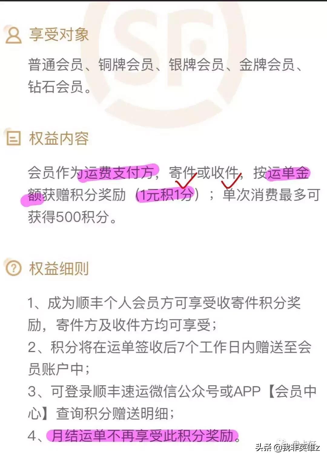 顺丰寄大件优惠券领取,顺丰快递优惠券攻略