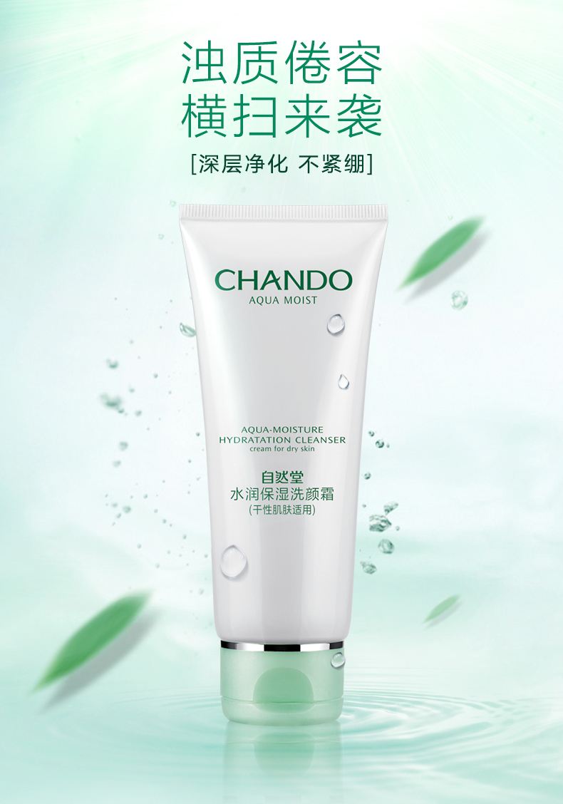 最好用的美白控油紧致补水洗面奶,温和控油保湿洗面奶