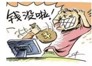 【网警提醒】刷单兼职日赚斗金？陷阱！！