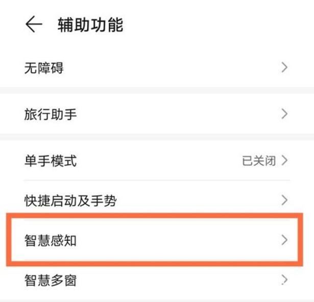 华为手机你知道几种截屏方式呢,华为手机最好用的四种截屏方式