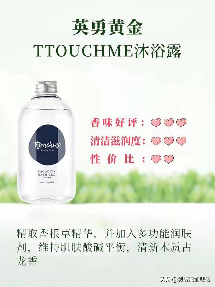 男士沐浴露排行榜抖音,抖音同款沐浴露推荐