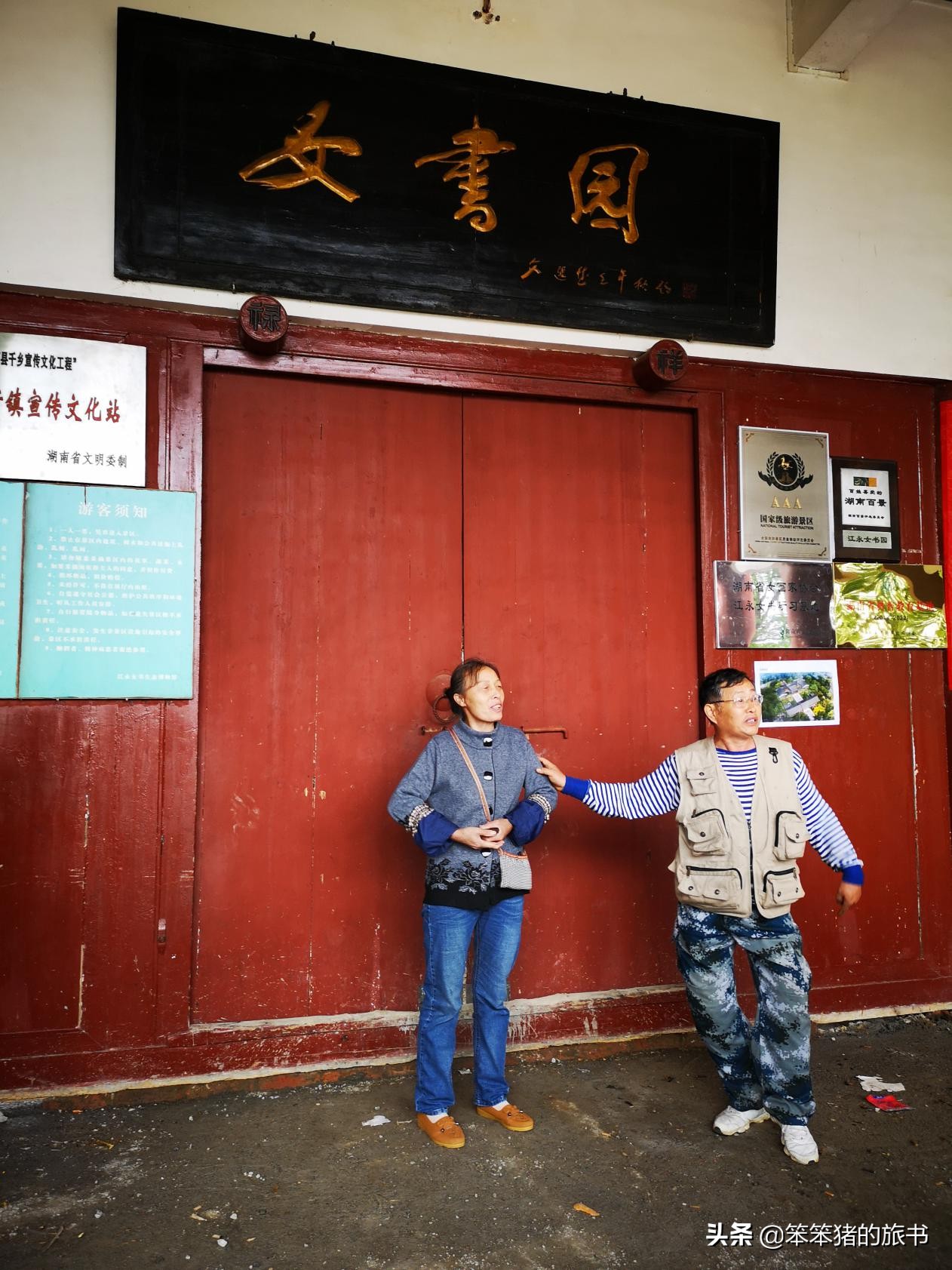 探秘濒临消失的音节文字——女书