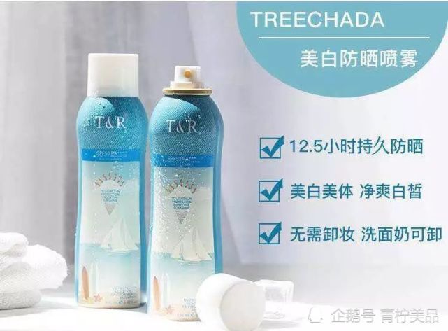 青柠美品--泰国TR防晒“黑马”喷雾