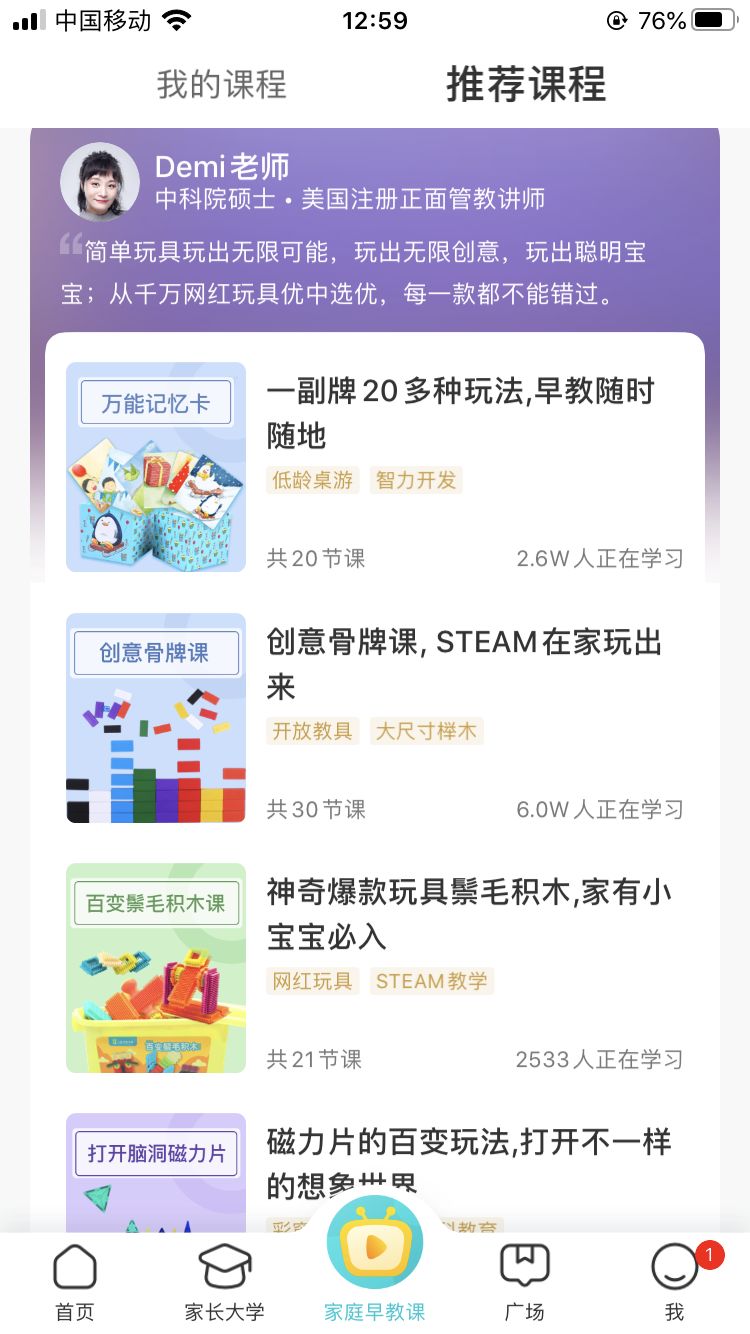 早教app推荐省钱,早教app有哪些