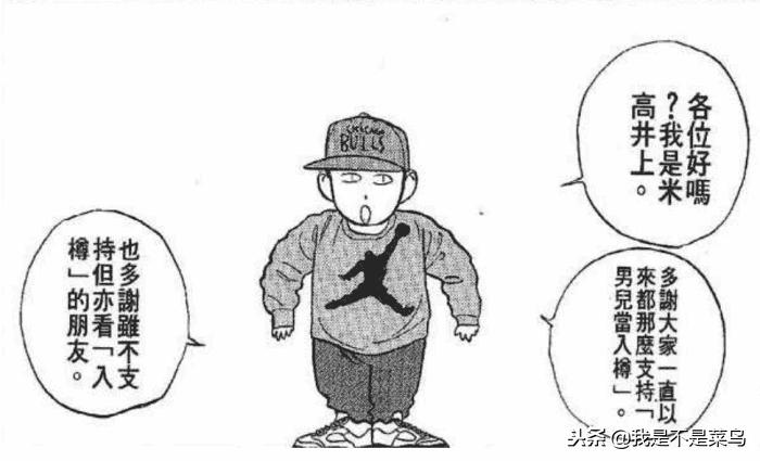 灌篮高手中的小博士科普,灌篮高手t博士