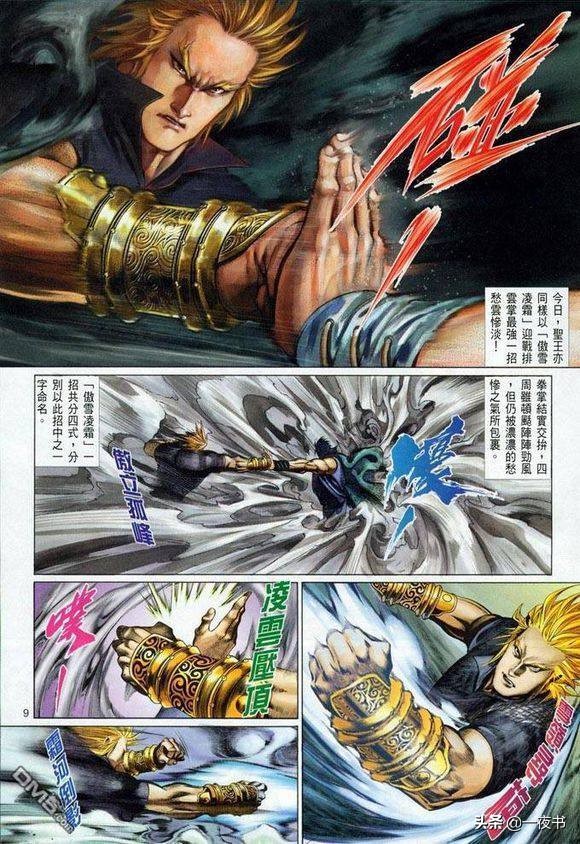 风云雄霸武功高吗,帝释天雄霸武学比较