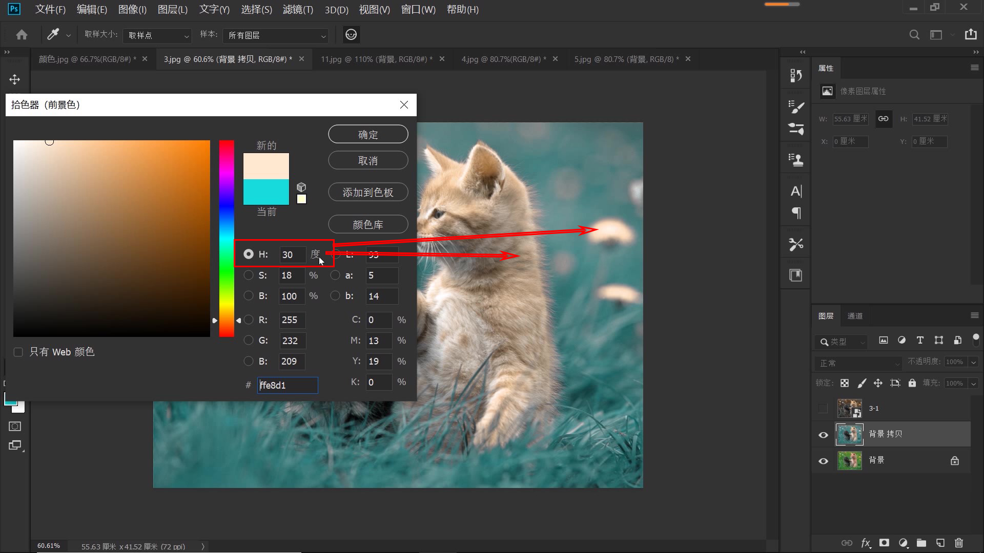 ps青橙色调调色教程,ps青橙色调具体步骤