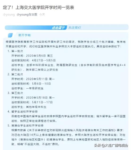 开学时间定了的省份,呼市小学开学时间定了吗