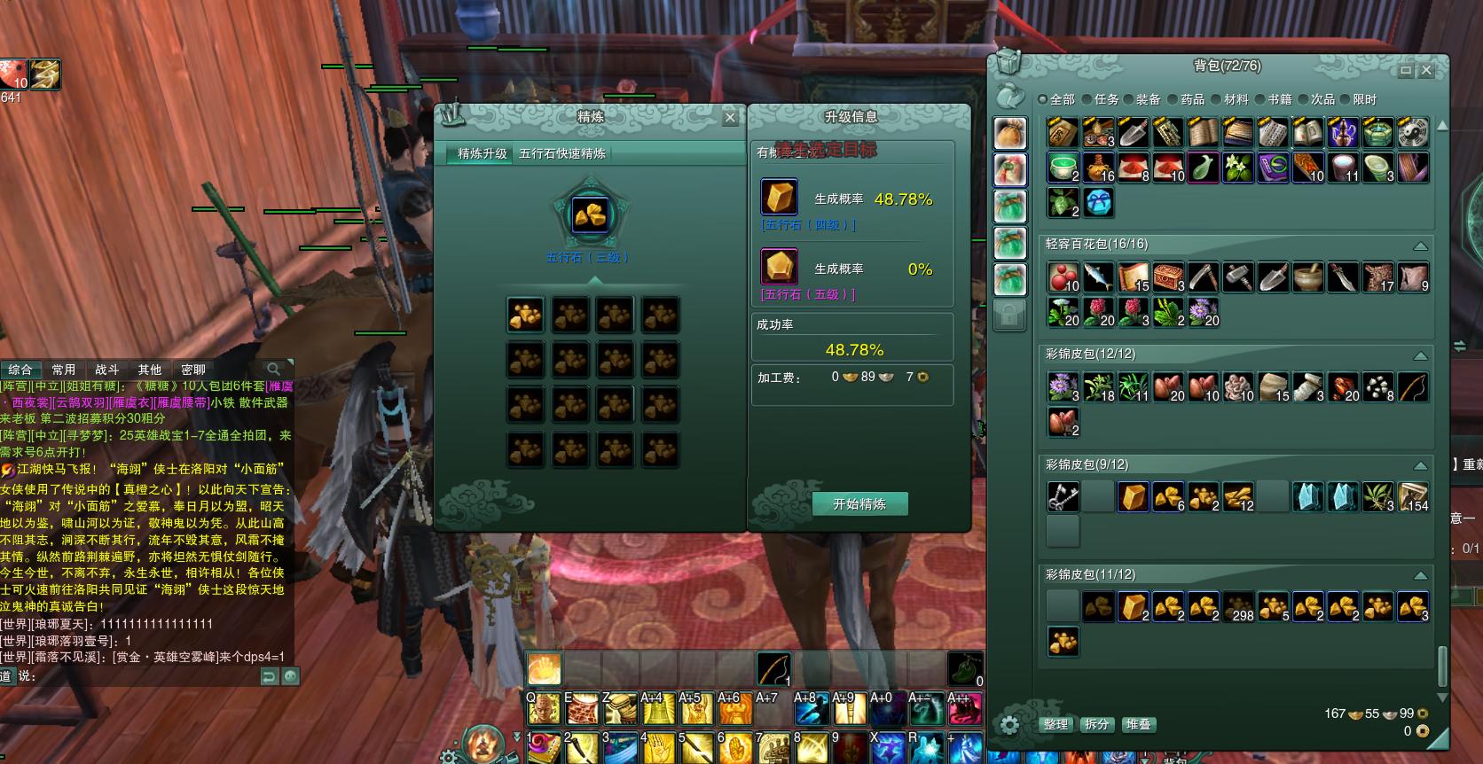 剑网三缘起怎么练技能熟练度,剑网3缘起怎么刷金