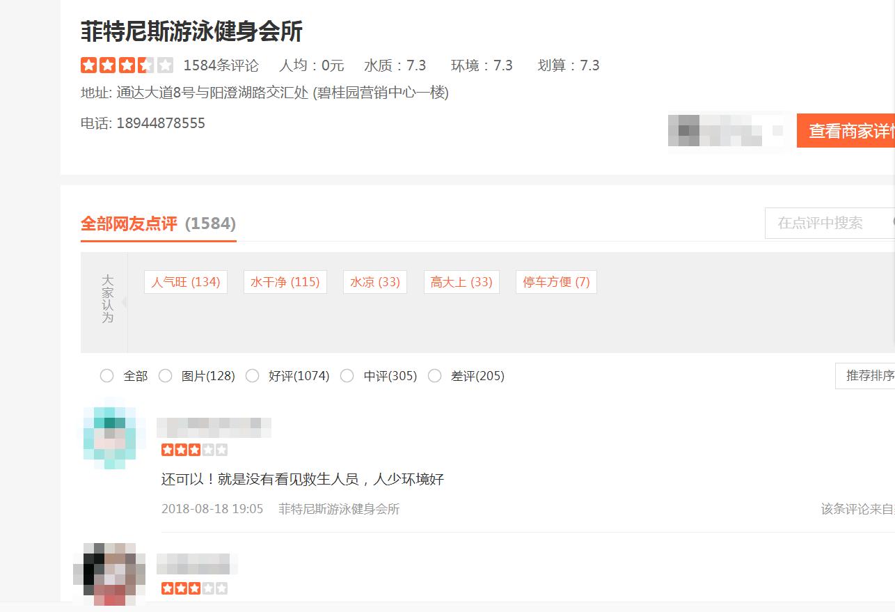 小孩学游泳溺亡,小孩在游泳馆学游泳溺水事件