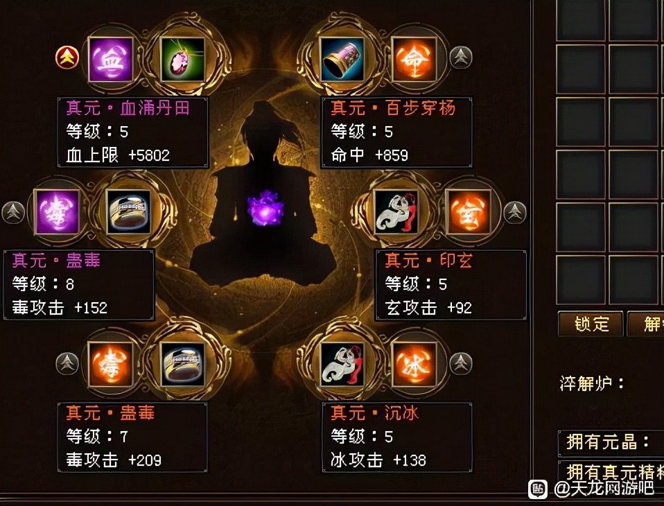 天龙八部天命人多吗,天龙八部天命区49