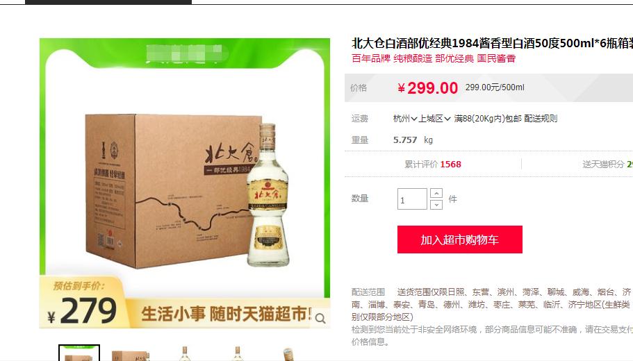 适合新手入手的白酒便宜,白酒行业从业者