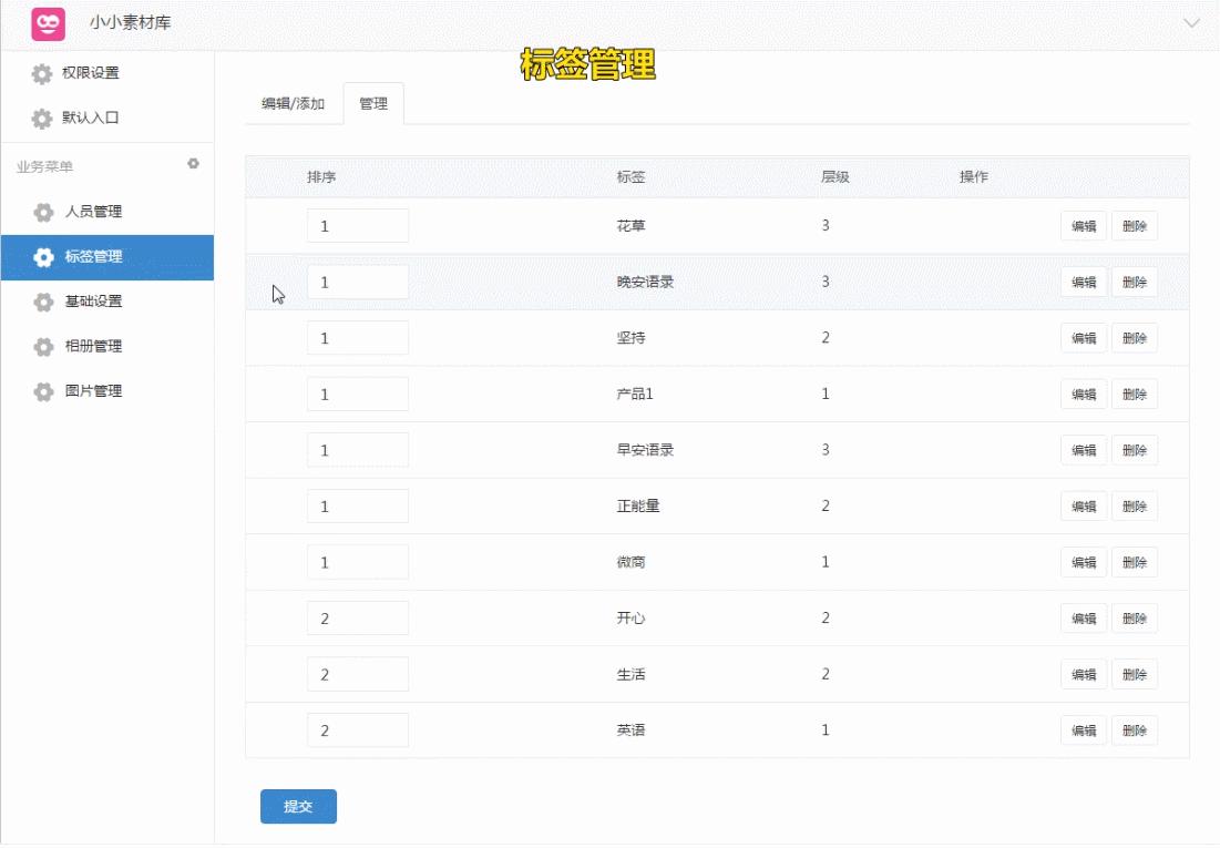 微商素材库小程序,微商素材库如何打造品牌