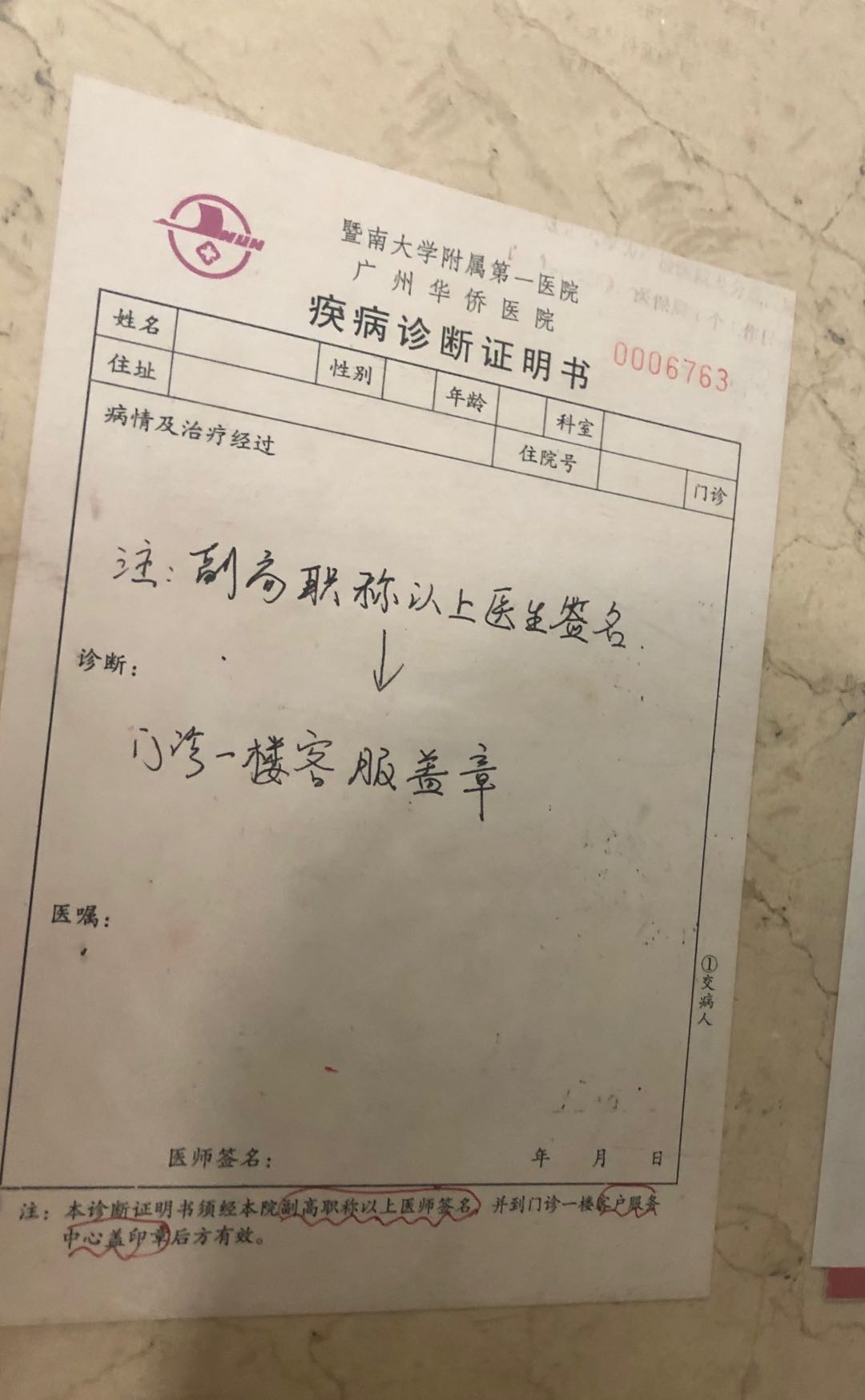 广州孕妇如何办理生育定点？