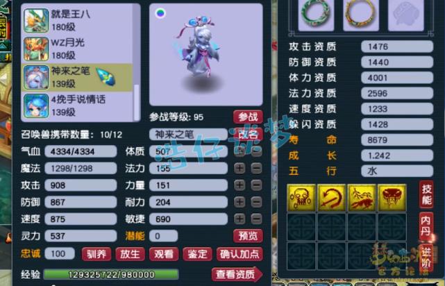 梦幻西游第一狮驼神器,梦幻西游新版本狮驼神器