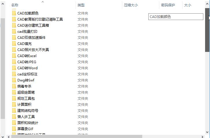 cad插件大全和技巧,cad插件大全合集常用cad插件