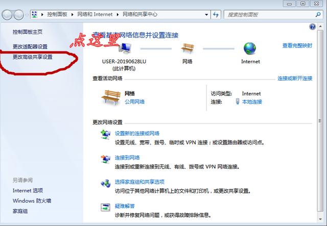 WIN7打印机共享不能打印，轻松解决