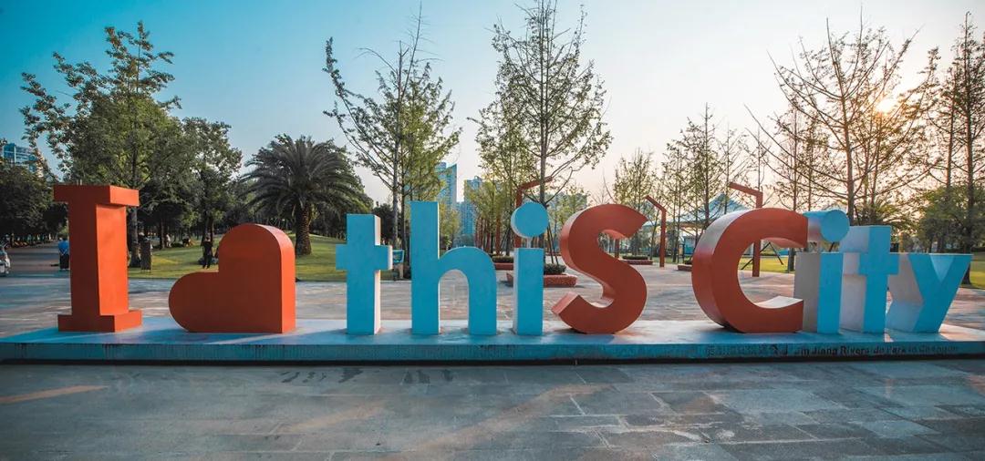 成都——我太爱这里了你叫我怎么戒