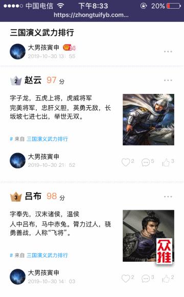 三国演义五虎将黄忠介绍,三国演义老将黄忠最后一战