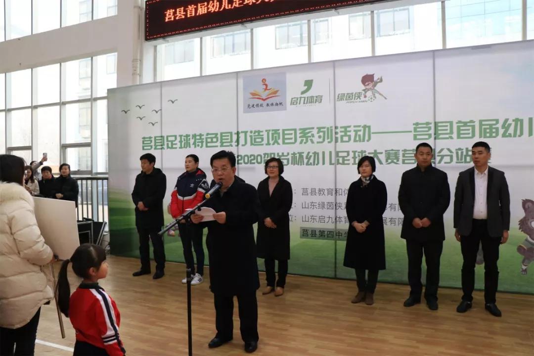 莒县五小足球赛,莒县青岛路小学足球比赛