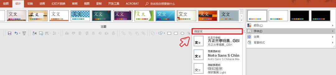ppt默认字体设置,ppt恢复默认设置