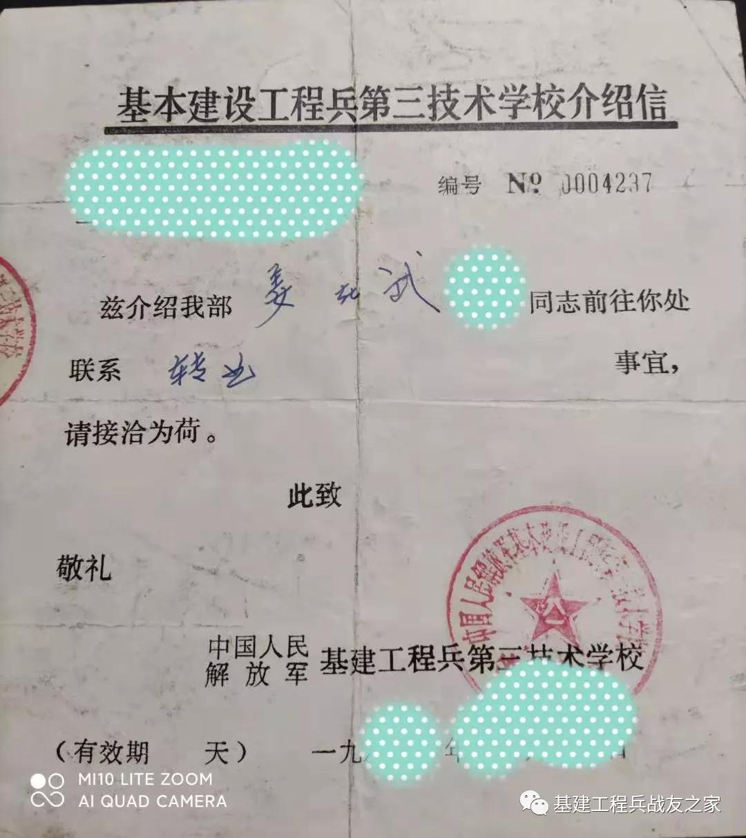 基建工程兵三支队沿革,基建工程兵三五三团简介