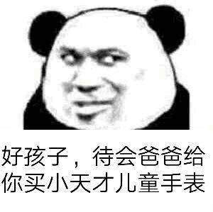 熊猫头比6表情包,熊猫头表情包跟你说个秘密