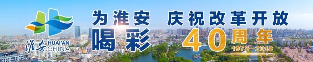 淮阴地方史,淮阴解放后发展