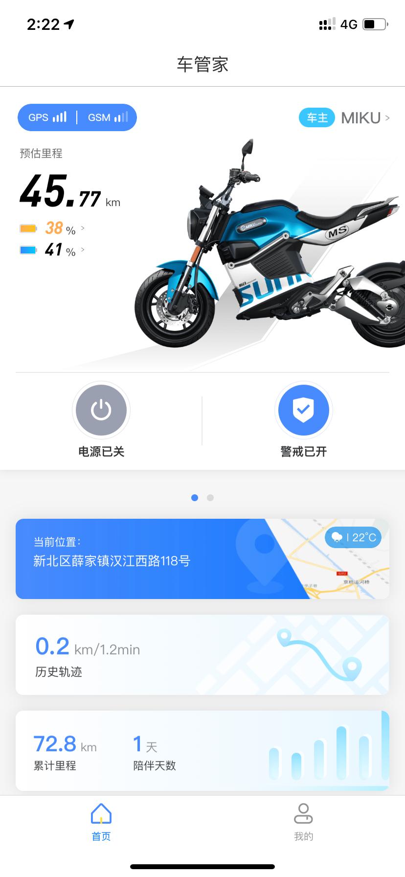 黑科技的电摩MIKUSuper：汽车级锂电双芯双动力指纹解锁