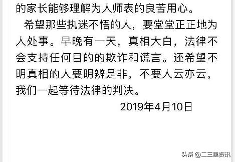 育才中学老师被通报,育才老师训斥学生