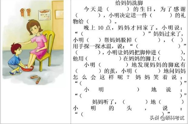 二年级语文下册按课文填空测试题,二年级语文上册根据课文内容填空