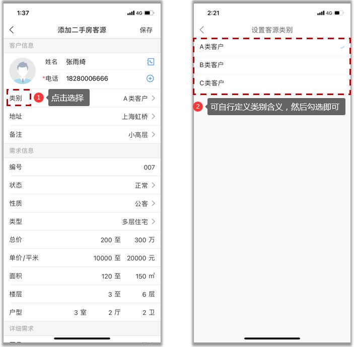 客源功能使用方法,客源功能使用教程