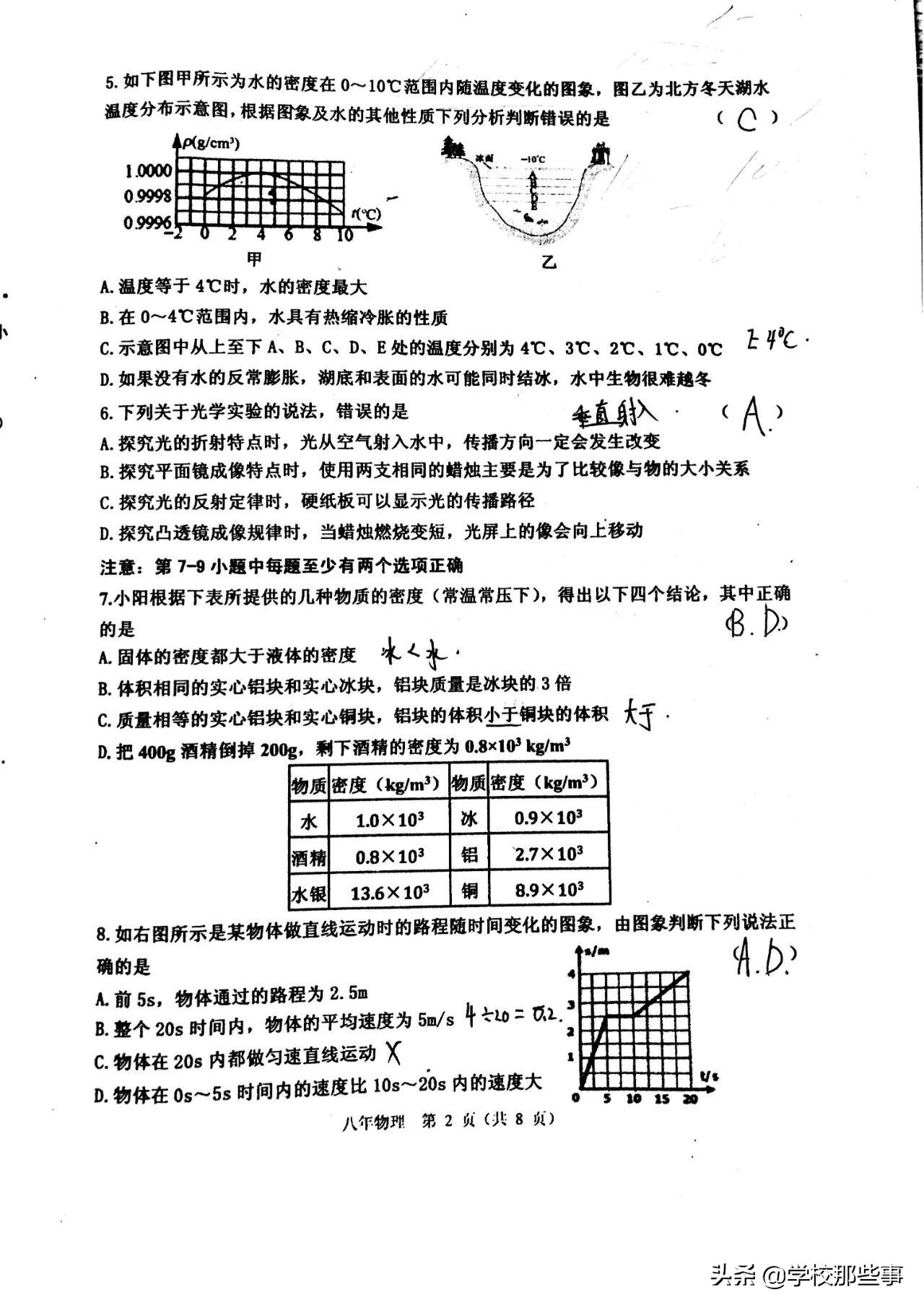 沈阳皇姑区期末考试真题,沈阳皇姑区初三期末考试卷