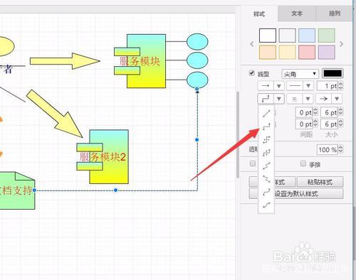 word画布流程图的箭头绘制方法,word插入形状后绘制流程图