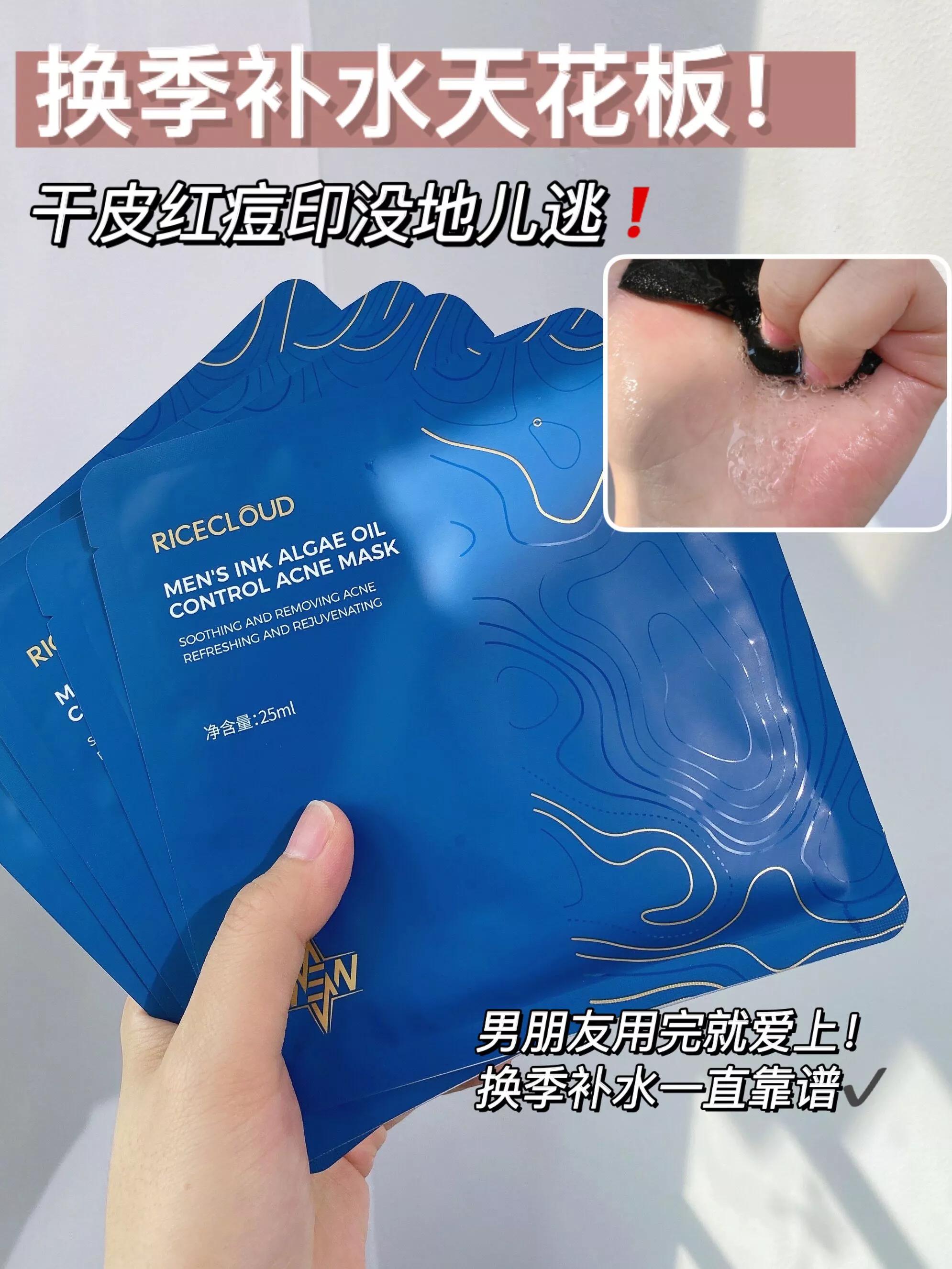 换季补水男人,换季补水保湿男士护肤品