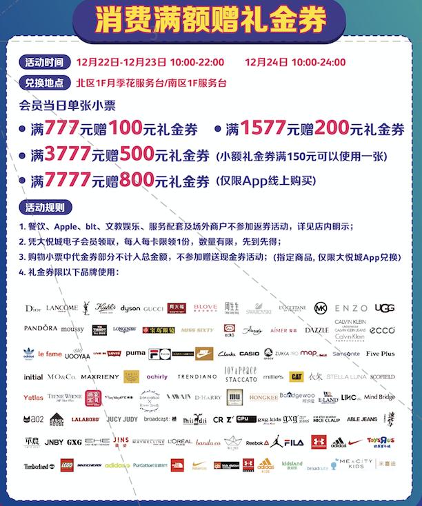 天津大悦城团购活动,天津大悦城店庆活动探店