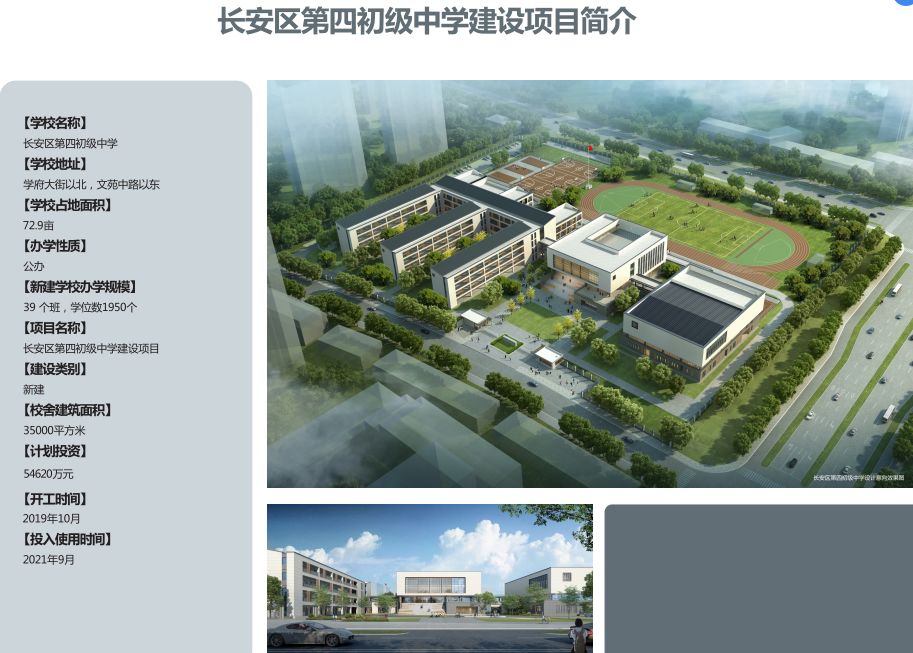 西安2021北郊新建学校详细介绍,西安30所新建小学